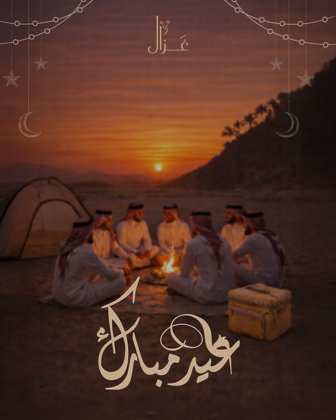Gazal — Eid Greeting غزال